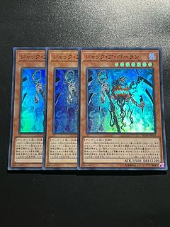 Yu-Gi-Oh Studio 3 copies Jack-o-Bolan Super Rare JP026