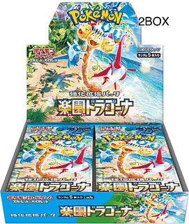 スカーレット&バイオレット 強化拡張パック「楽園ドラゴーナ」未 スカーレット&バイオレット 強化拡張パック「楽園ドラゴーナ」未