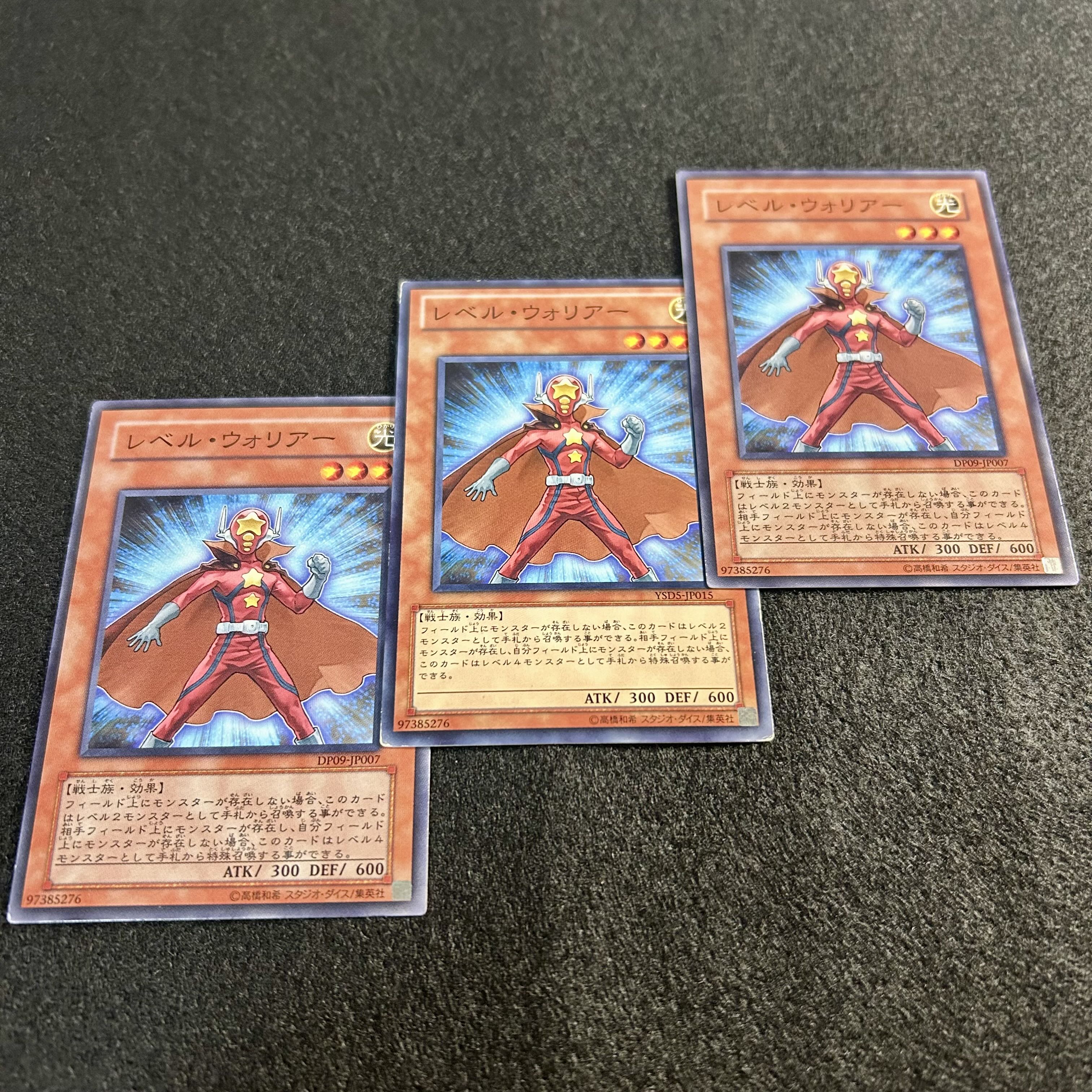 a1039【遊戯王】レベル・ウォリアー　3枚セット