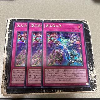 覇王龍の魂 シークレットレア JP037 3枚