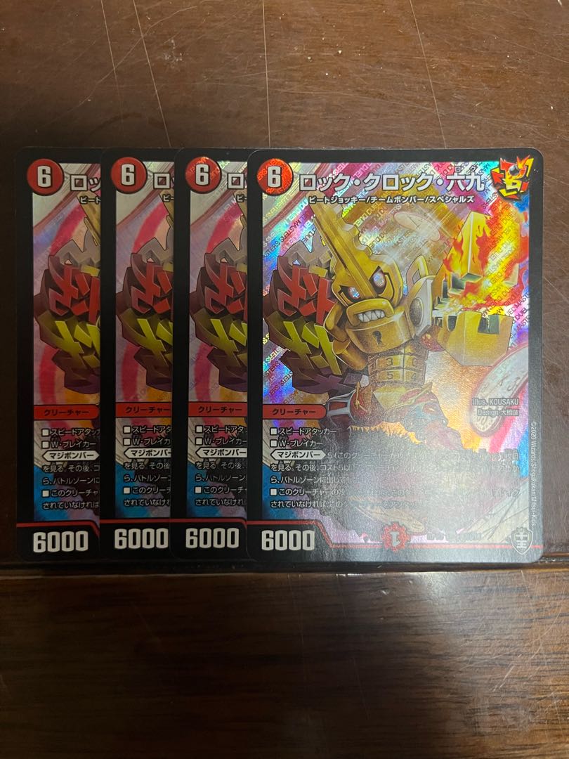 ロック・クロック・六九 SR S4/S11 1枚