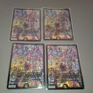 CRY-S-MAX Jaouga 4枚