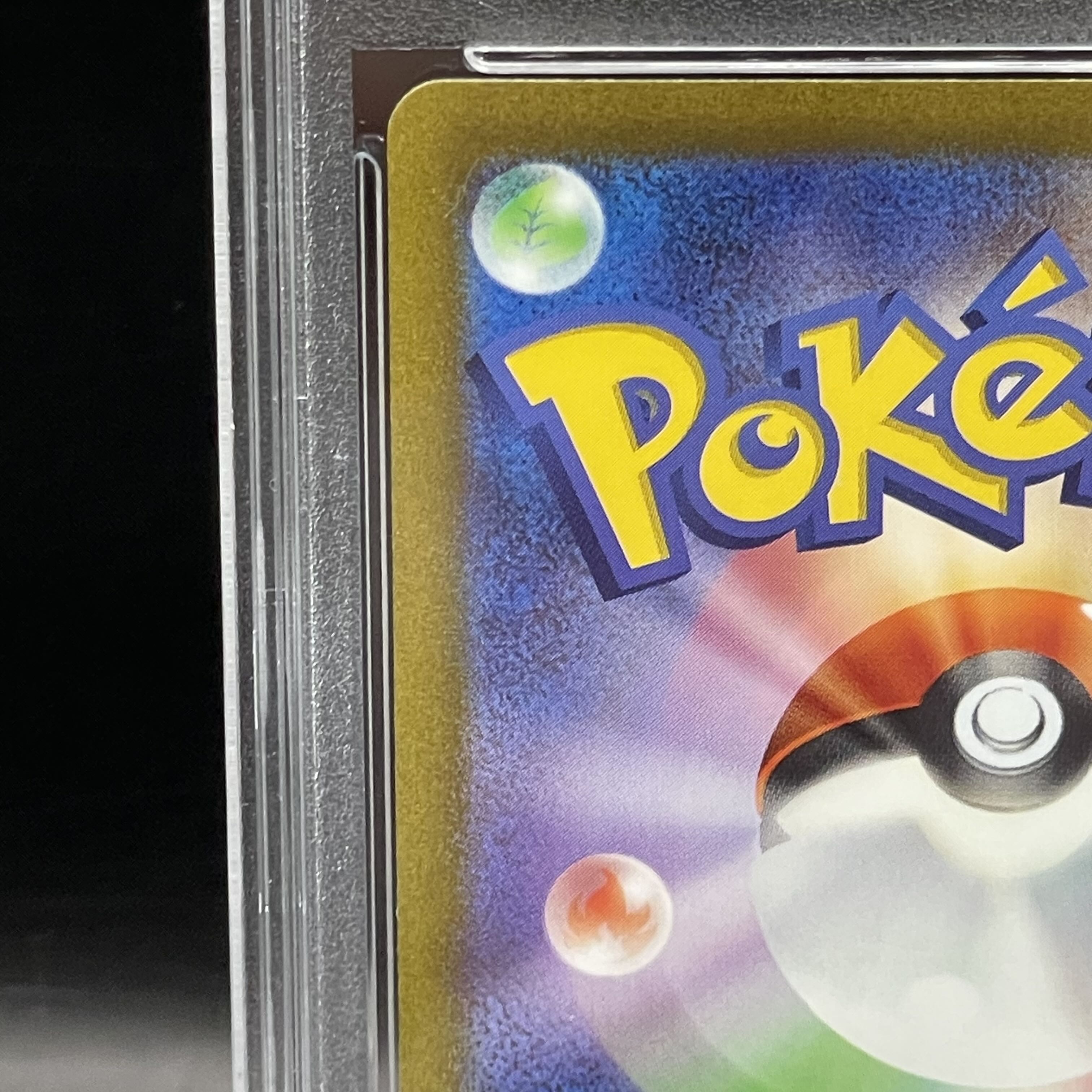 【PSA10】ナンジャモ SAR 096/071