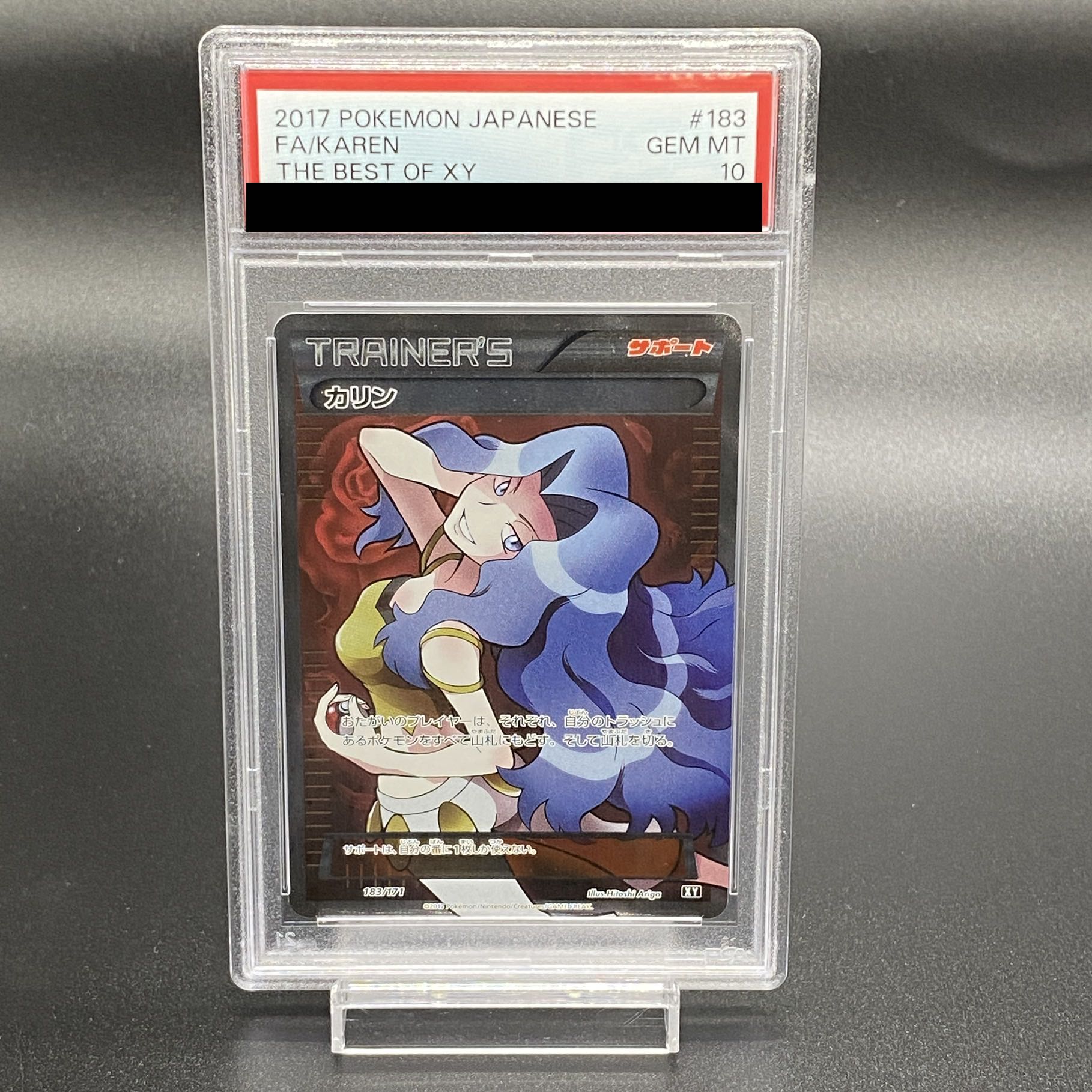 【PSA10】カリン(SR仕様) 183/171