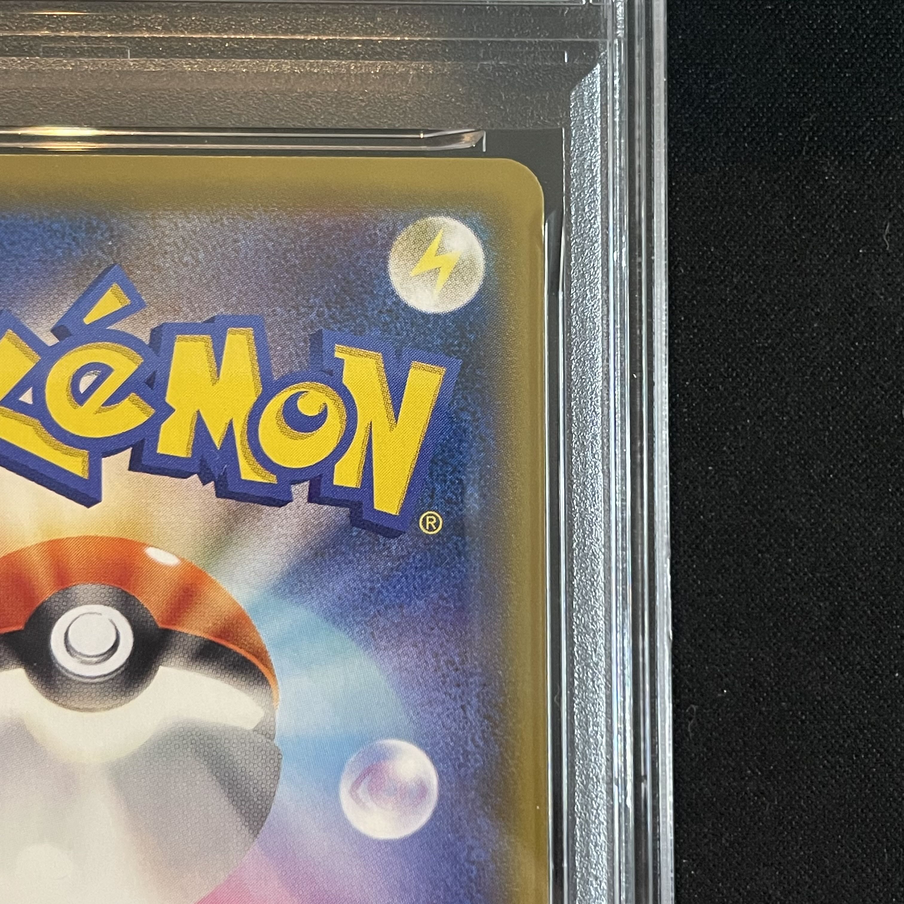 【PSA10】ピカチュウ 見返り美人 切手セット PROMO 227/S-P 1枚