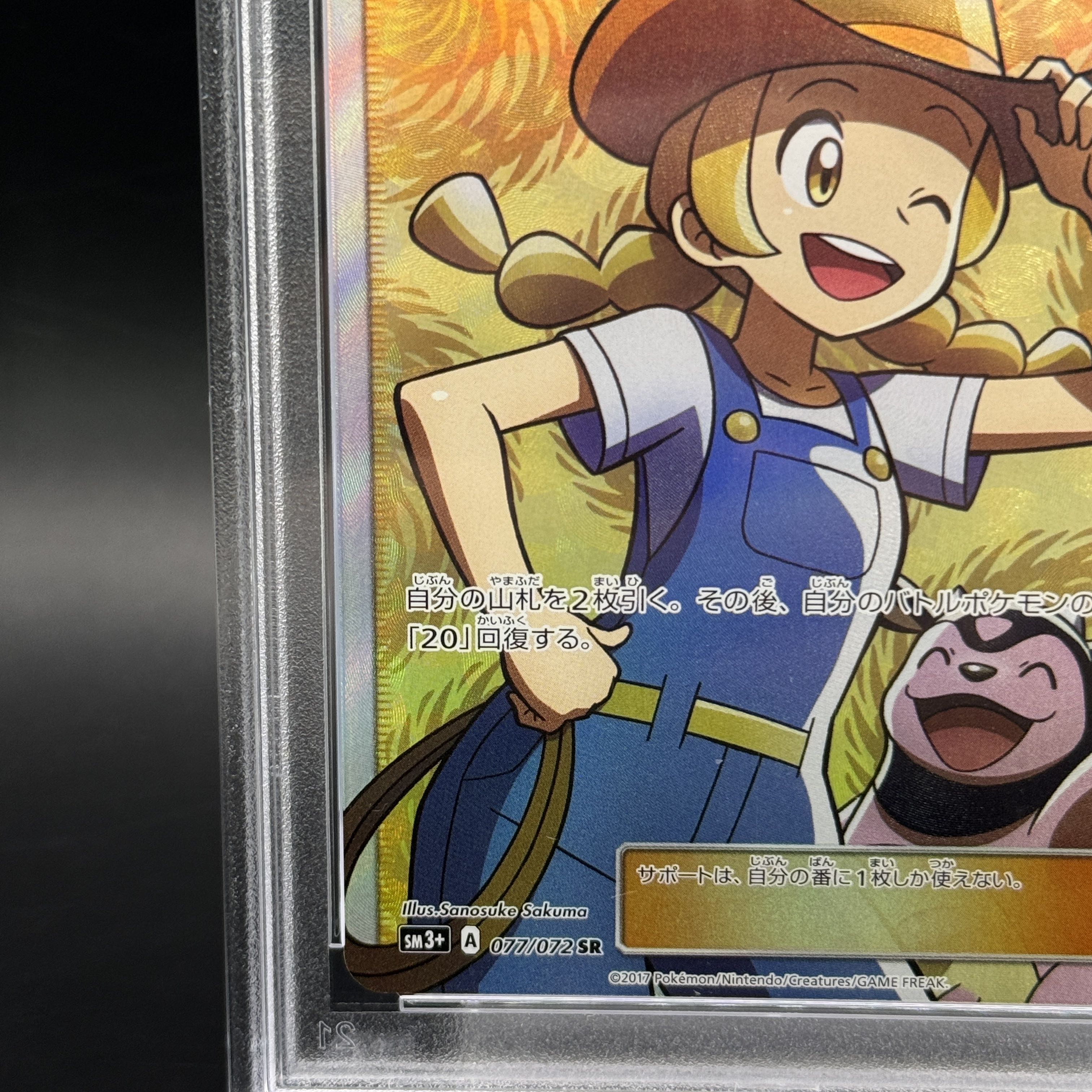 PSA10】ポケモンブリーダー SR 077/072 1枚 (Used) （1322625334