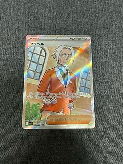 Kula Bianca SR 093/073