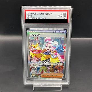 【PSA10】ナンジャモ SAR 096/071