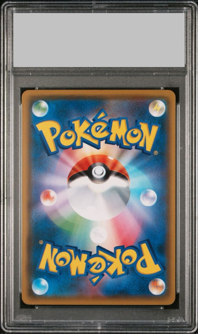 【PSA10】ピカチュウ ムンクピカチュウ PROMO 288/SM-P