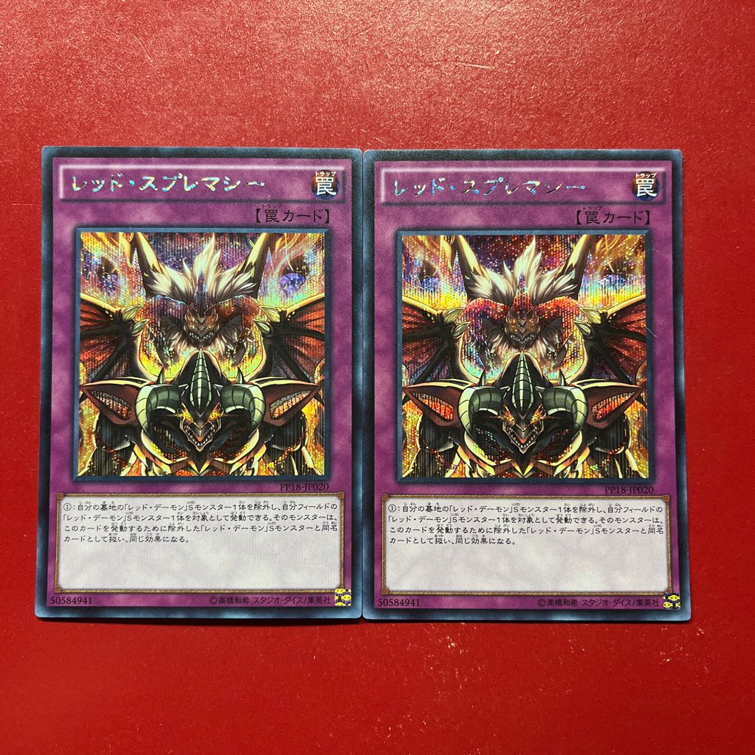 Anc. Red Supremacy Secret Rare JP020 1枚