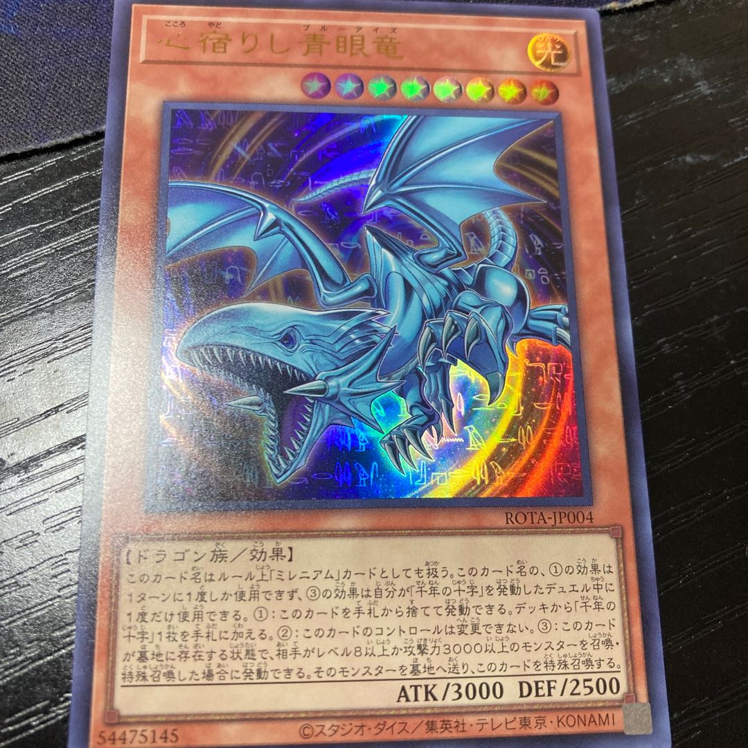 Blue-Eyed Dragon with a Heart of Gold Ultra Rare ROTA-JP004