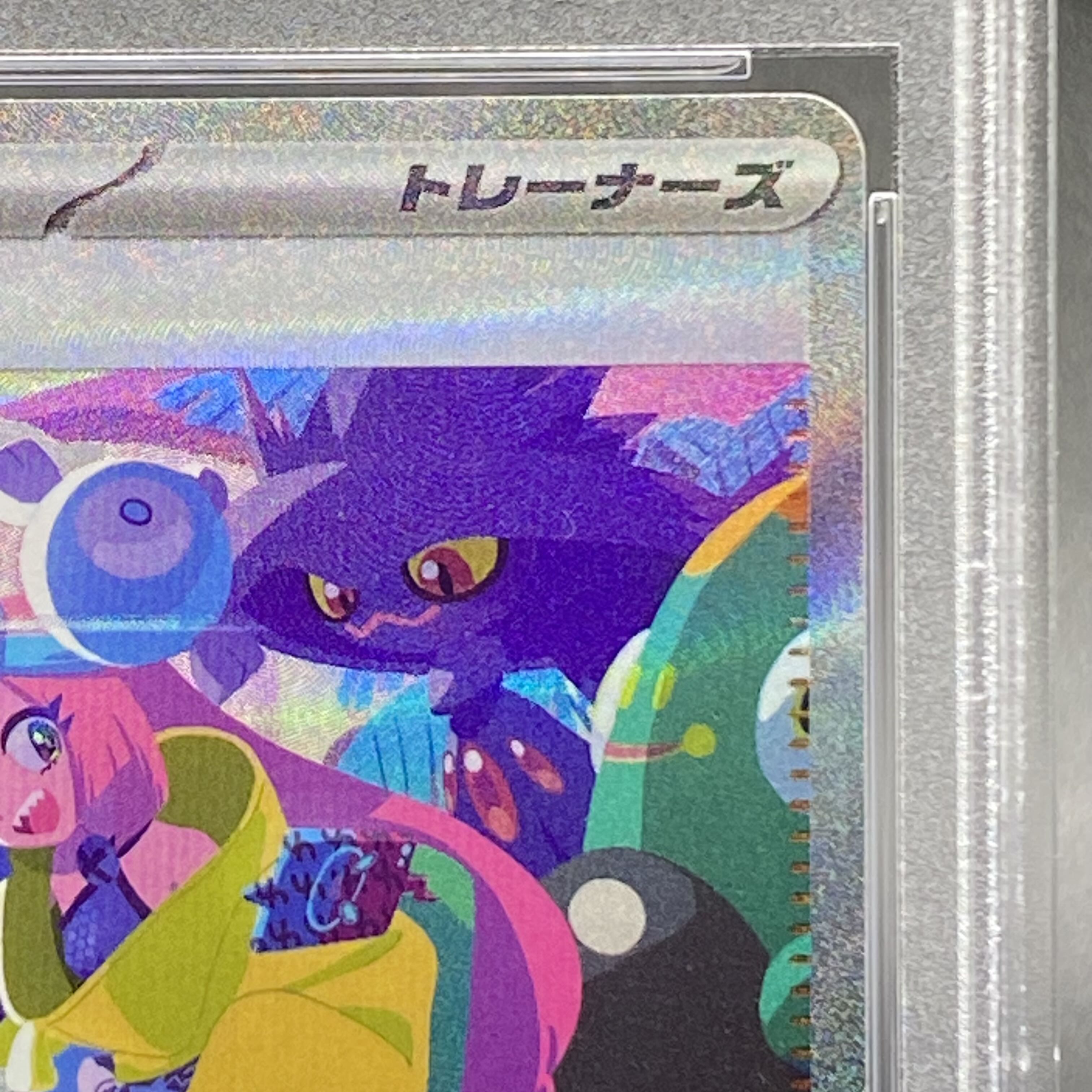 PSA10】ナンジャモ SAR 350/190の通販 土日祝休 magi公式(委託 PSA10】ナンジャモ SAR 350/190の通販 土日祝休 magi公式(委託