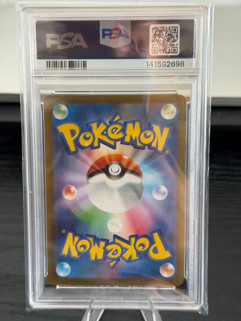 【PSA10】イシズマイ(マスターボール柄/ミラー仕様) C 054/086 1枚