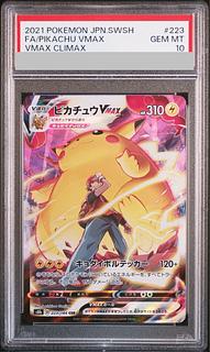 PSA10] PikachuVMAX CSR 223/184 1枚