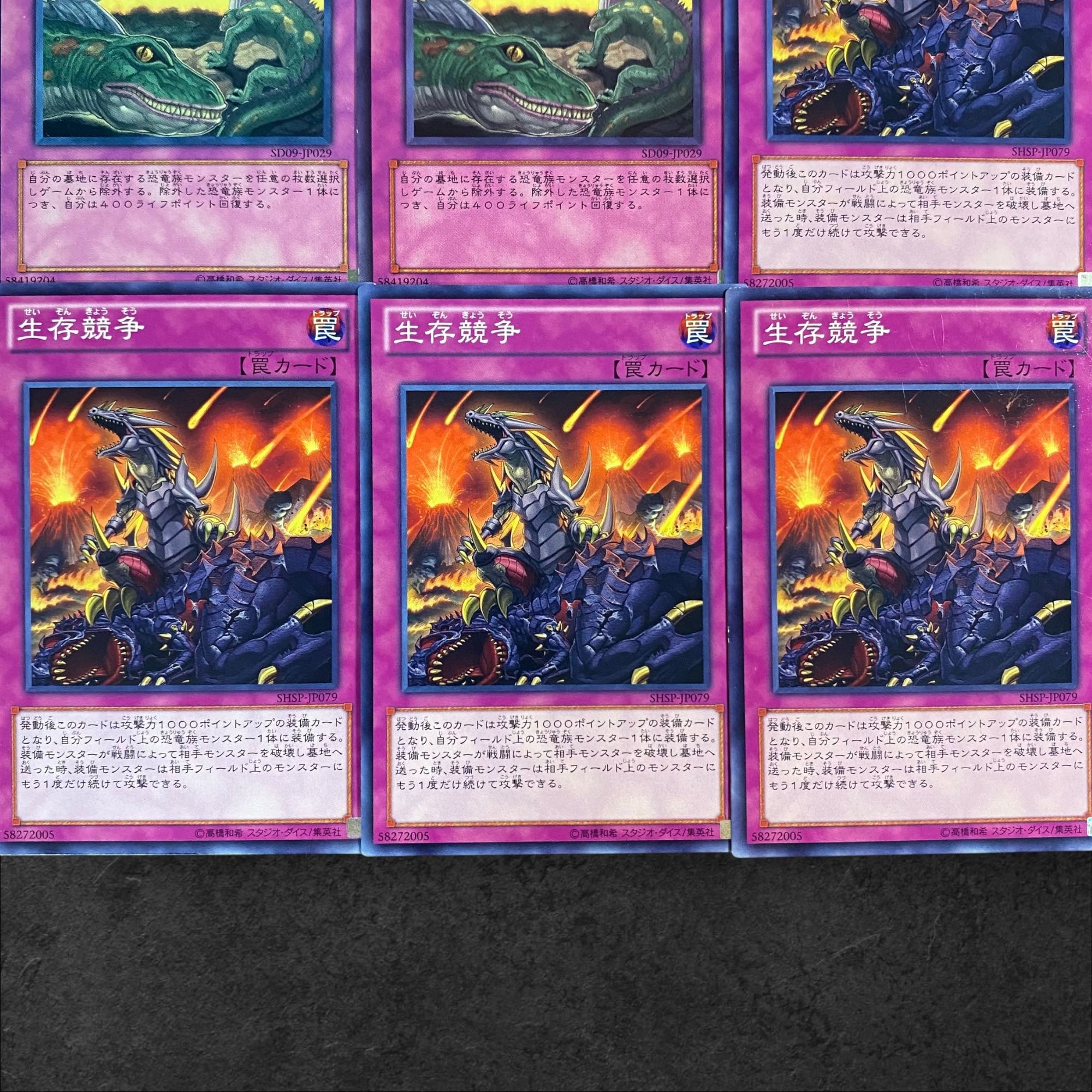 8526 [King of Games] Survival Instinct [2] Survival of the Fittest [4] 6-card set