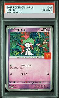 PSA10] Ralts McDonald's Happy Set 2025 PROMO 021/M-P 1枚