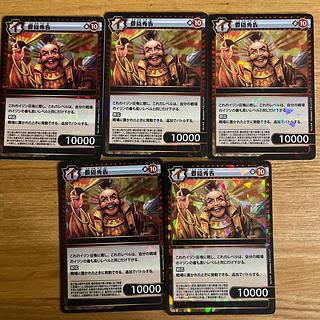 Ijinden Toyotomi Hideyoshi 5 sheets 5枚