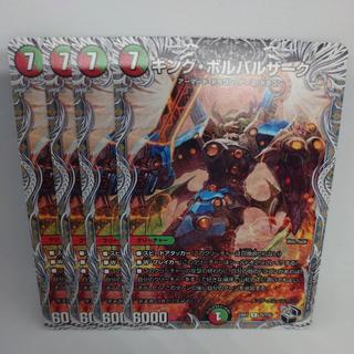 キング・ボルバルザーク(黒トレジャー) R T5/T10 4枚