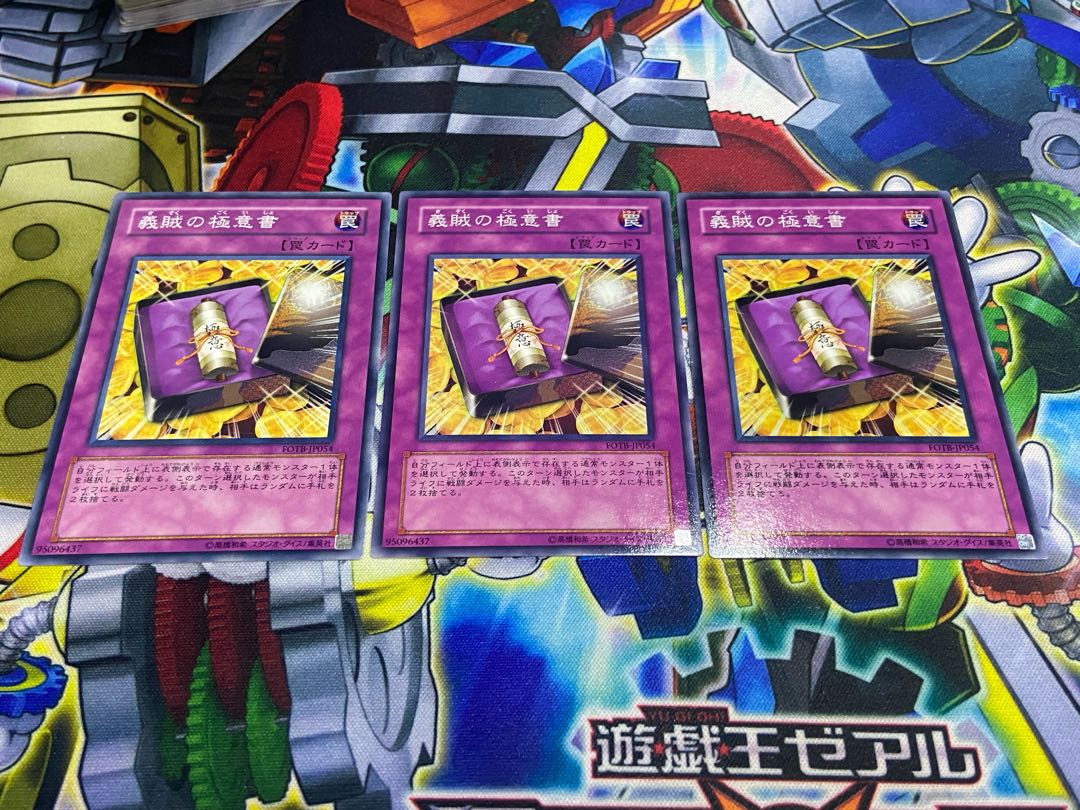 Y-453 Secrets of the Gallant Normal JP054