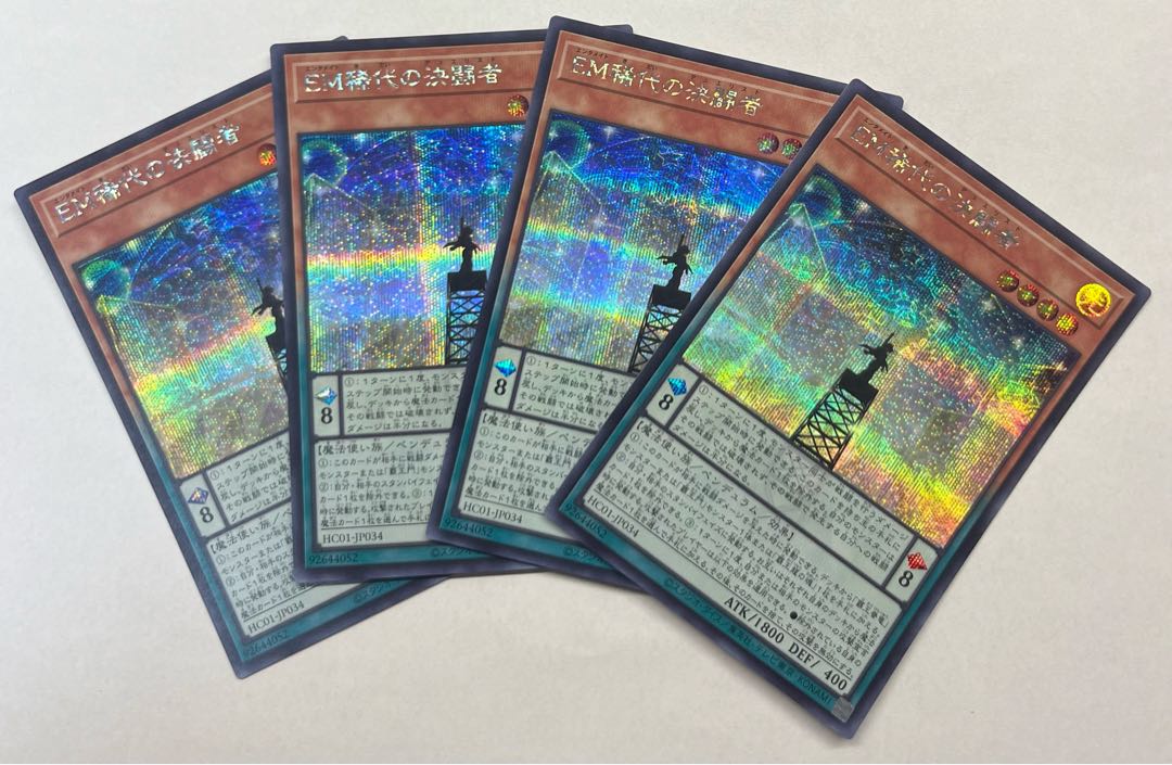 EM Rare Decision Fighting Person Secret Rare 4-card set Sik. 4枚
