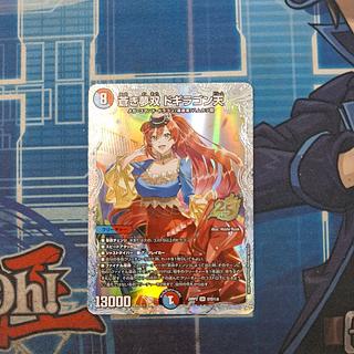 ② Azure Unrivaled: Dogiragon Ten SR STD Secret 6 1枚