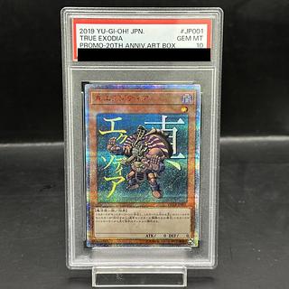 【PSA10】真エクゾディア 20thシークレットレア JP001 1枚