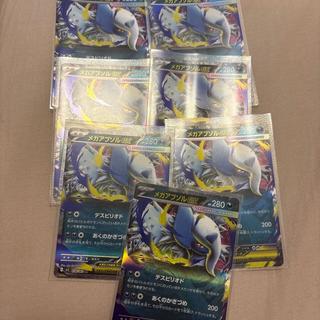 Mega Absolex RR 038/063 7枚