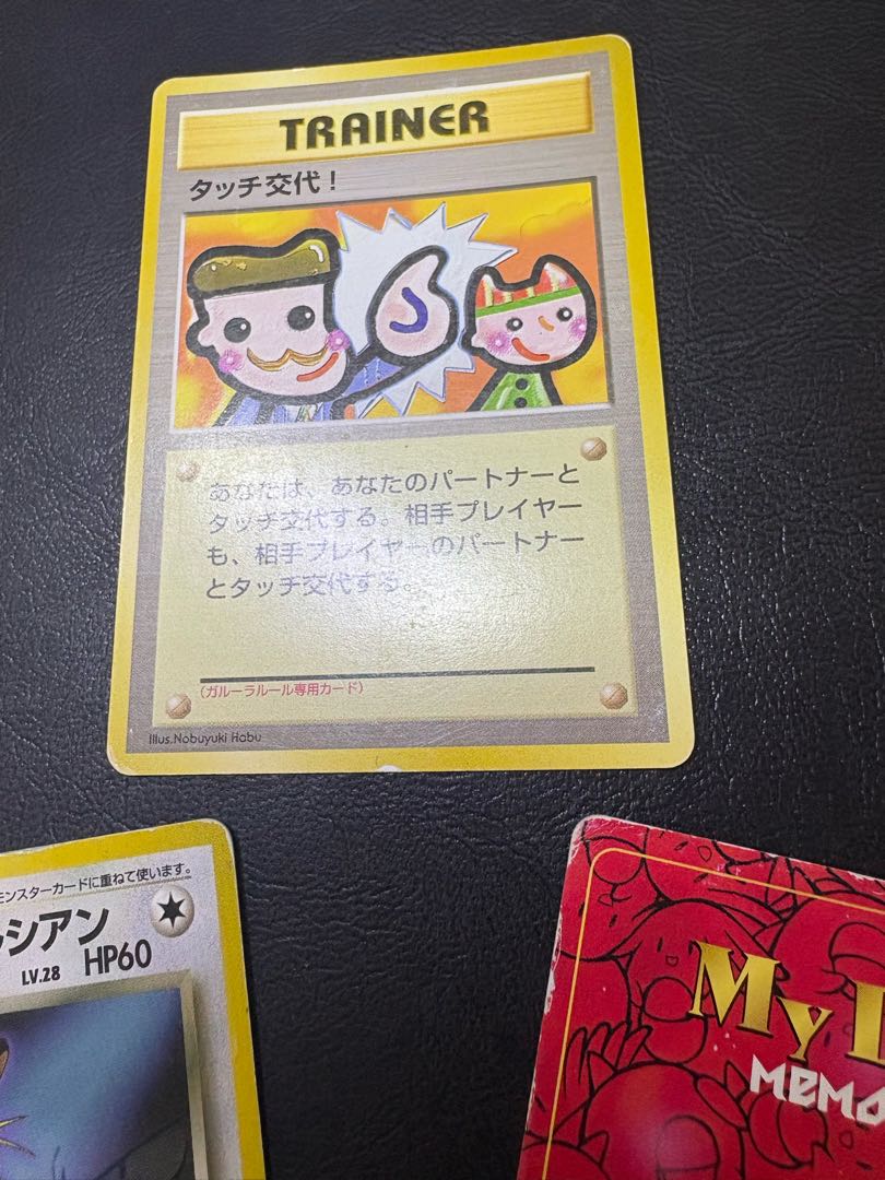 マイデッキメモ:ラッキー＆わるいペルシアン&タッチ交代/公式マガジンファンクラブ 3枚