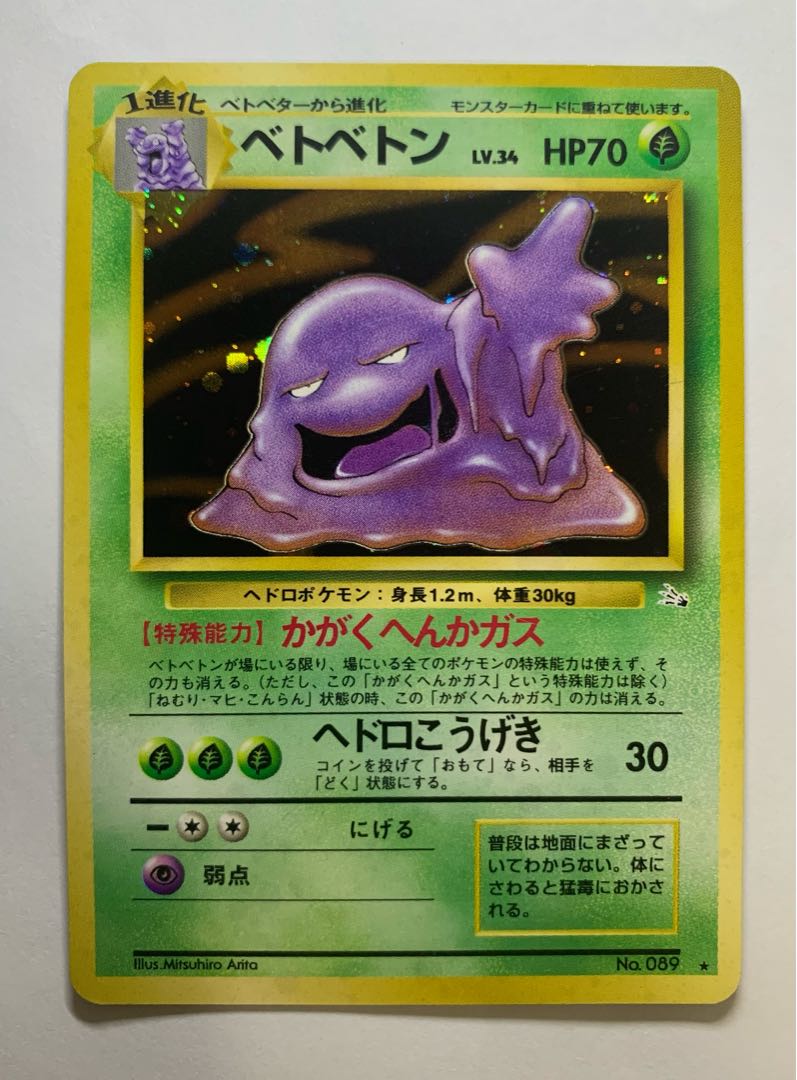 Muk Pokémon card old back