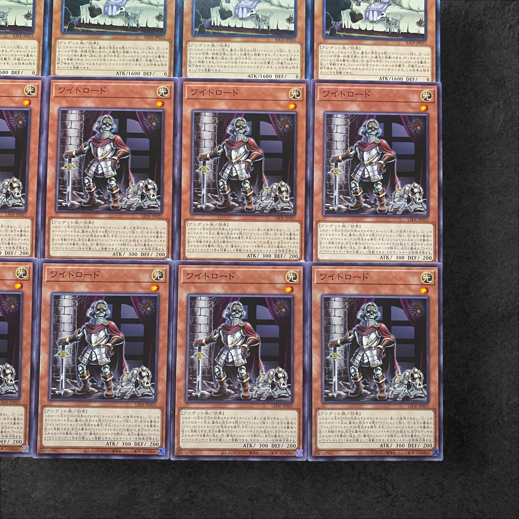 7231【遊戯王】ワイトプリンセス（4枚）ワイトロード（8枚）計12枚セット