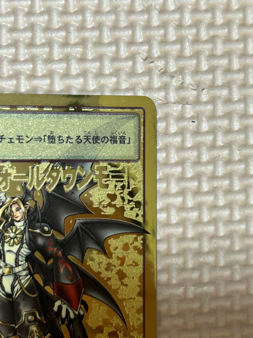 旧デジモンカード ルーチェモンフォールダウンモード Bo-968の 旧デジモンカード ルーチェモンフォールダウンモード Bo-968の
