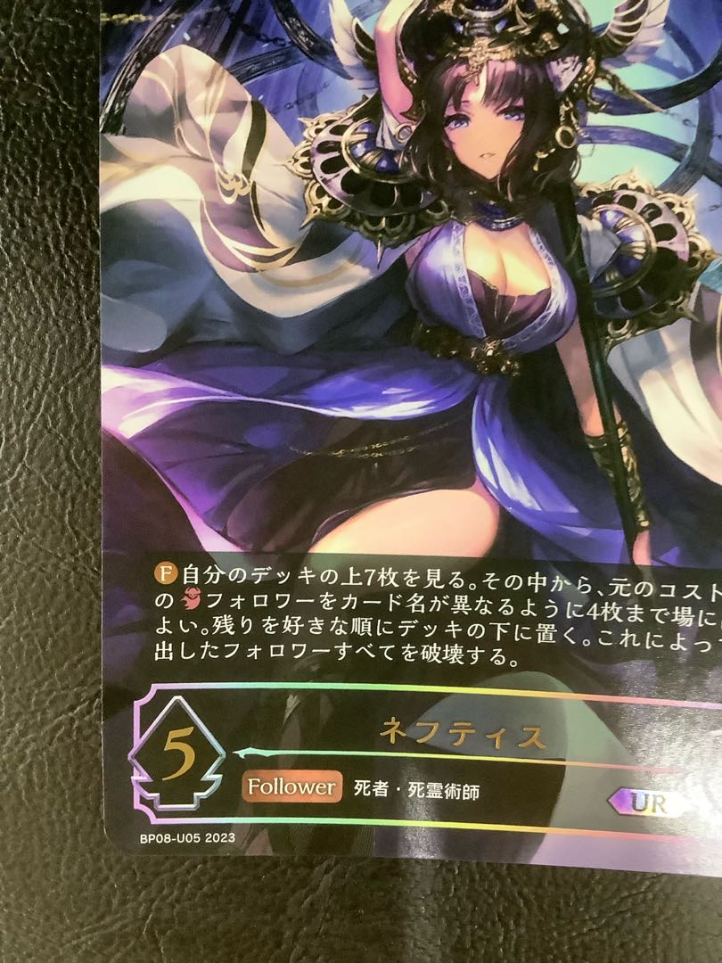 (iii) (Beautiful) Nephthys UR BP08-U05 1枚