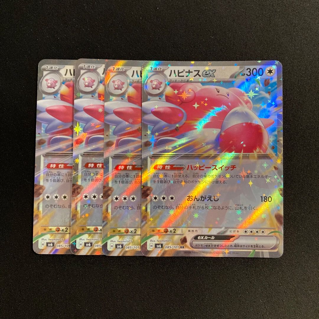 g424 ハピナスex sv6 RR キラ 4枚セット ポケモン トレトレ