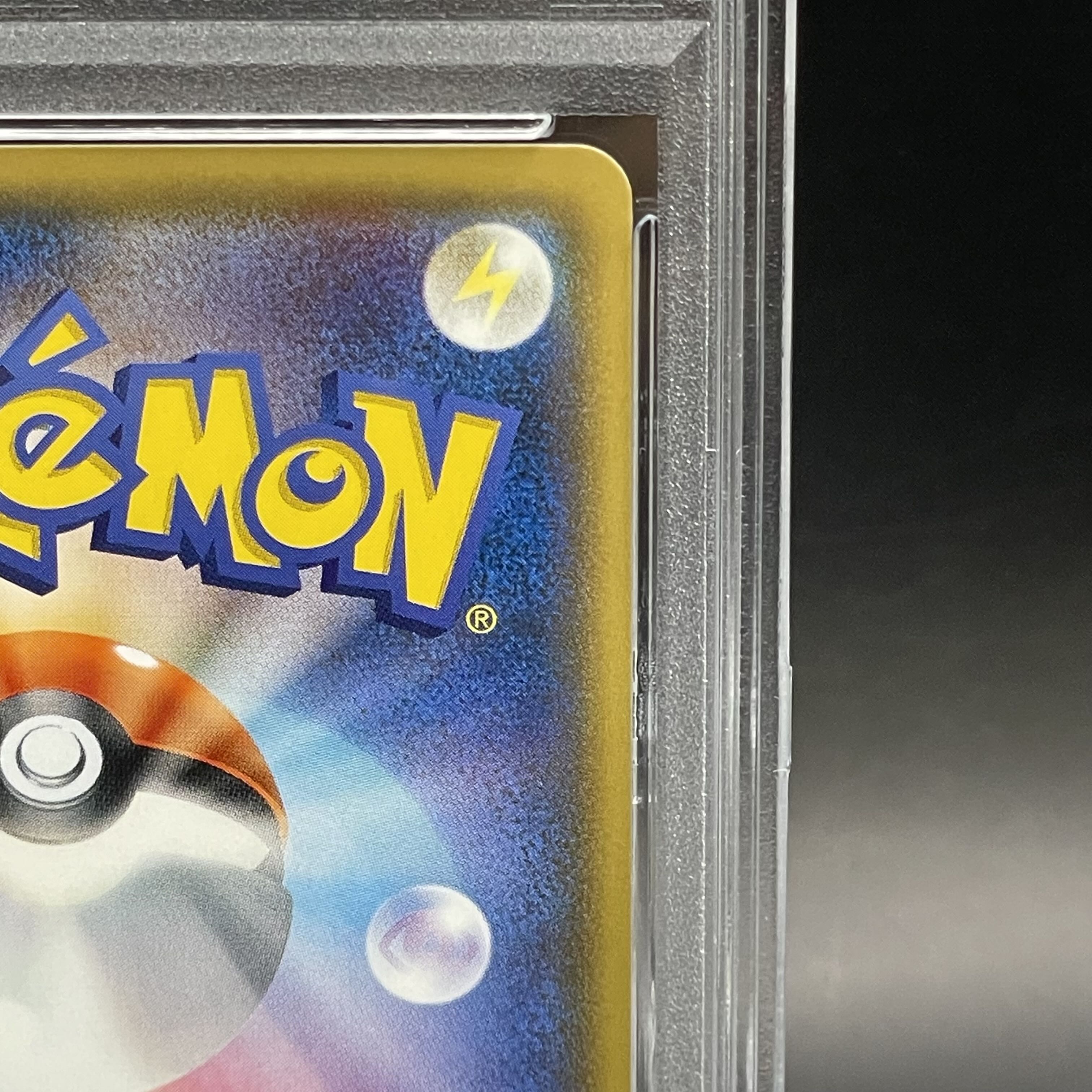 【PSA10】ひかるジラーチ H 043/072 1枚