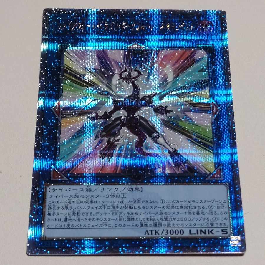 Firewall Dragon Darkfluid - Neotempest QCSE, 25th Sikh QCCU-JP106