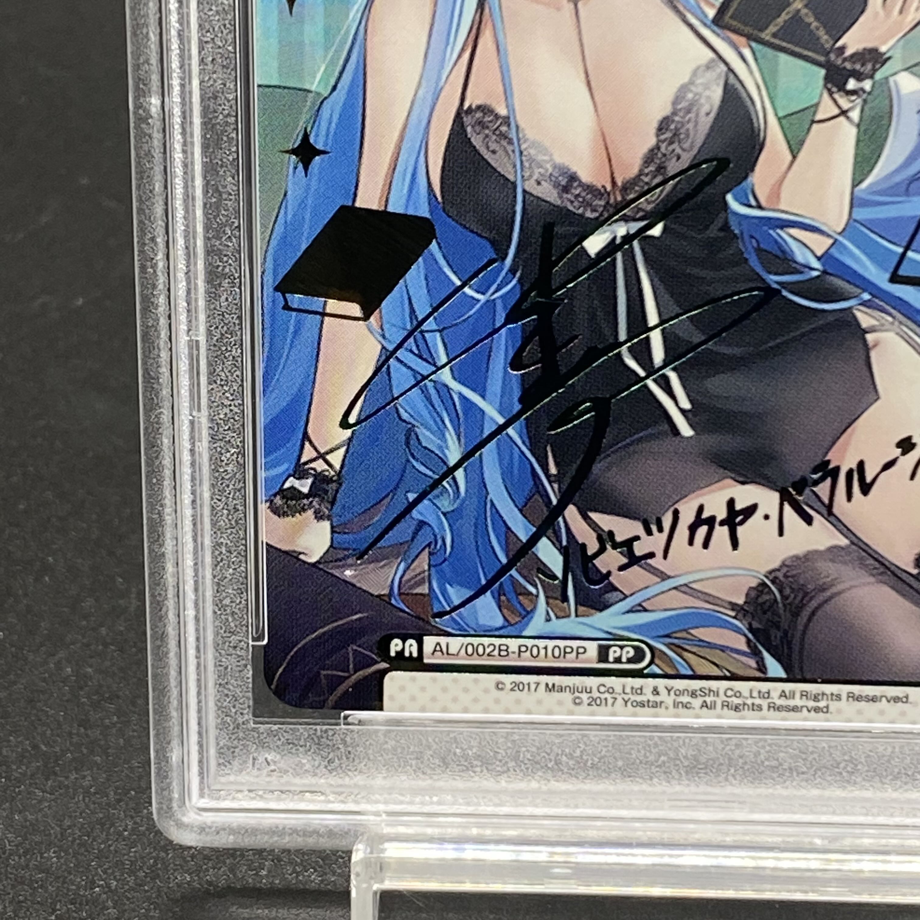 [PSA10] Sobyetskaya Belarusia (signed) PP AL/002B-P010PP