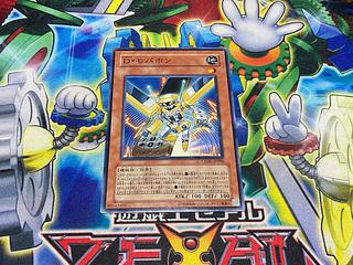 Y-4361 D・モバホン ノーマル JP006 1枚