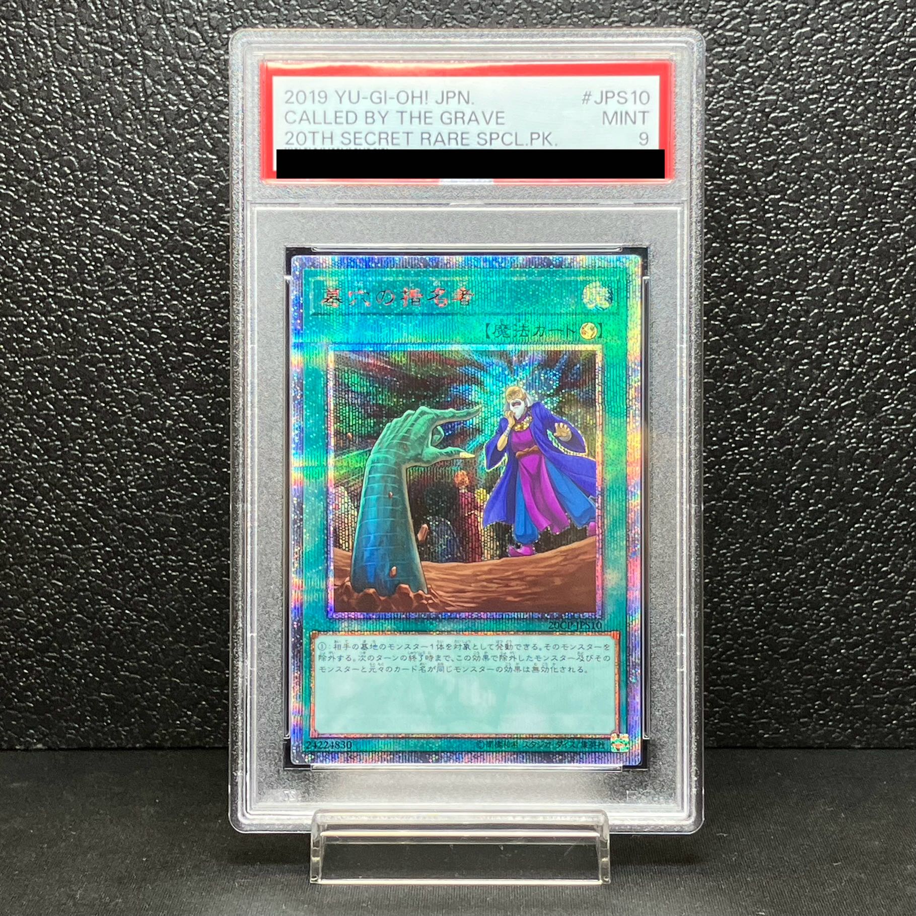 PSA9] Called by the Grave 20th Secret Rare JPS10