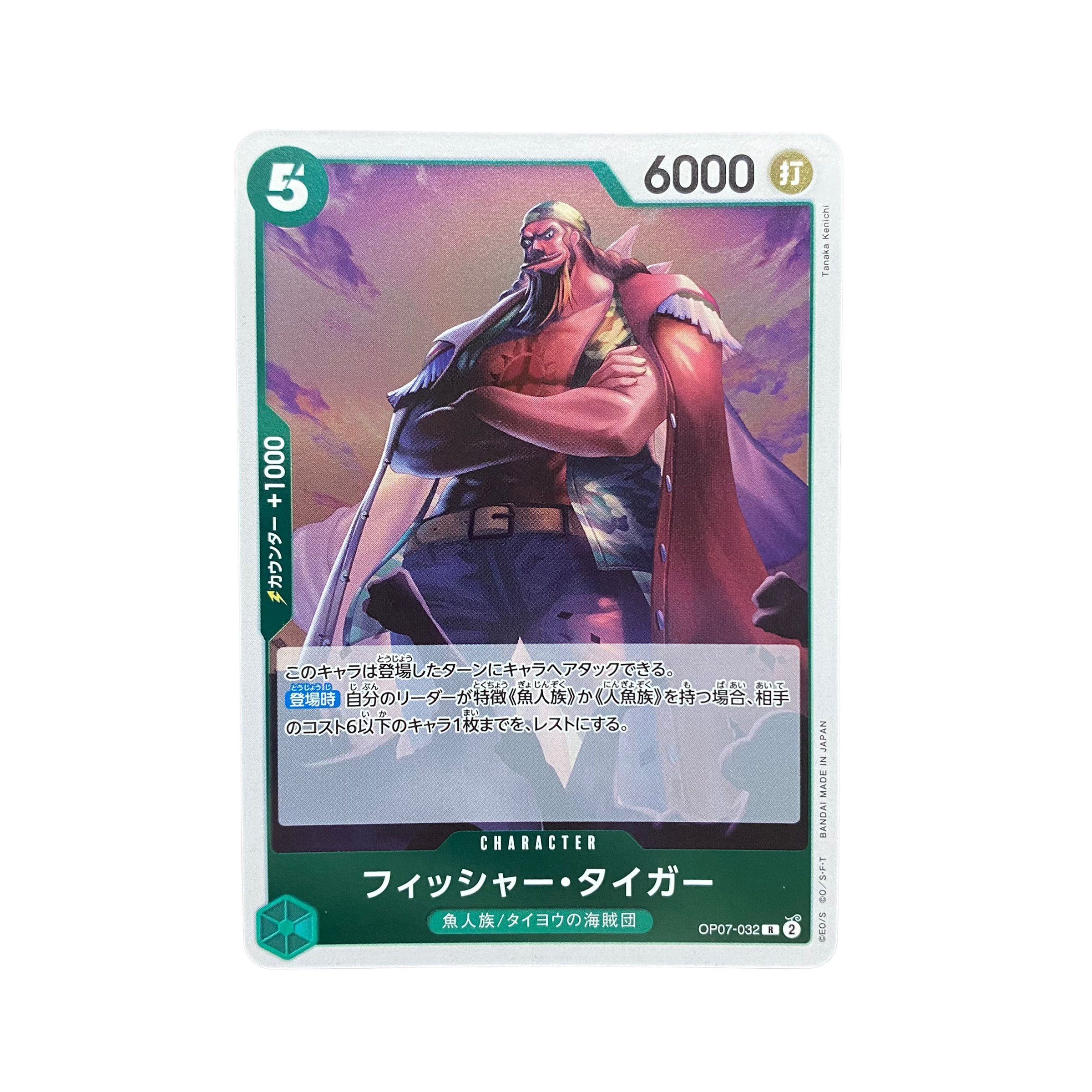 4980 [ONE PIECE] Fisher Tiger OP07-032 (R) 1枚