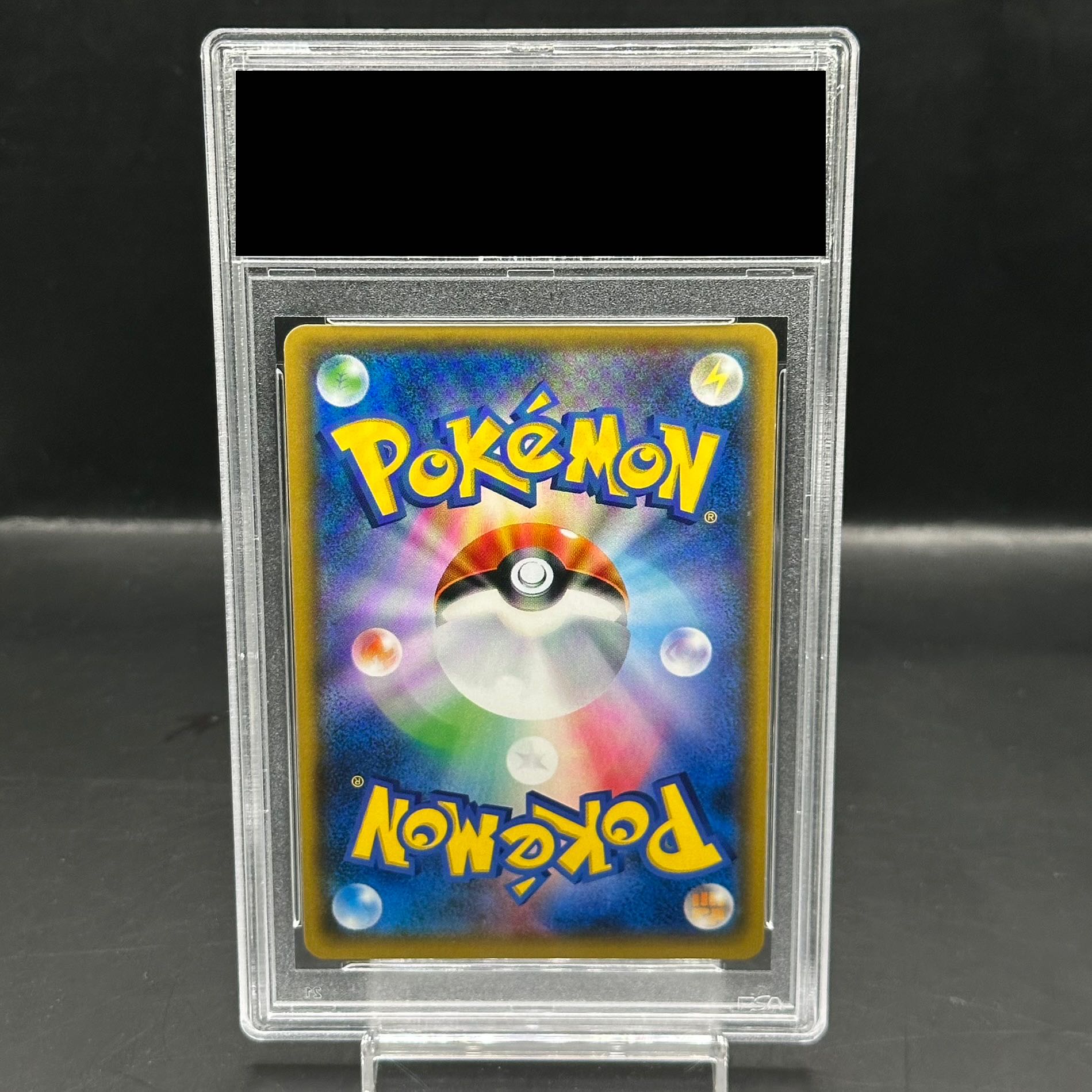 PSA10] Lusamine SR 120/114