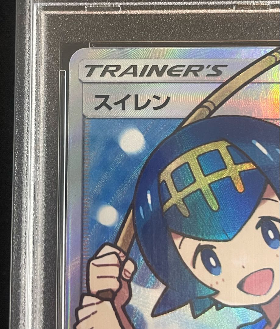 【PSA10】 スイレン SR 118/114 1枚