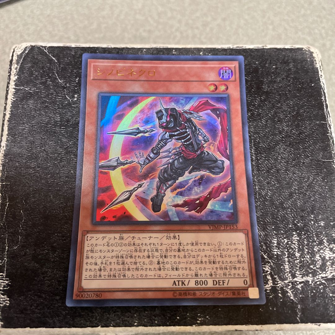 Shinobi Necro Ultra Rare JP153