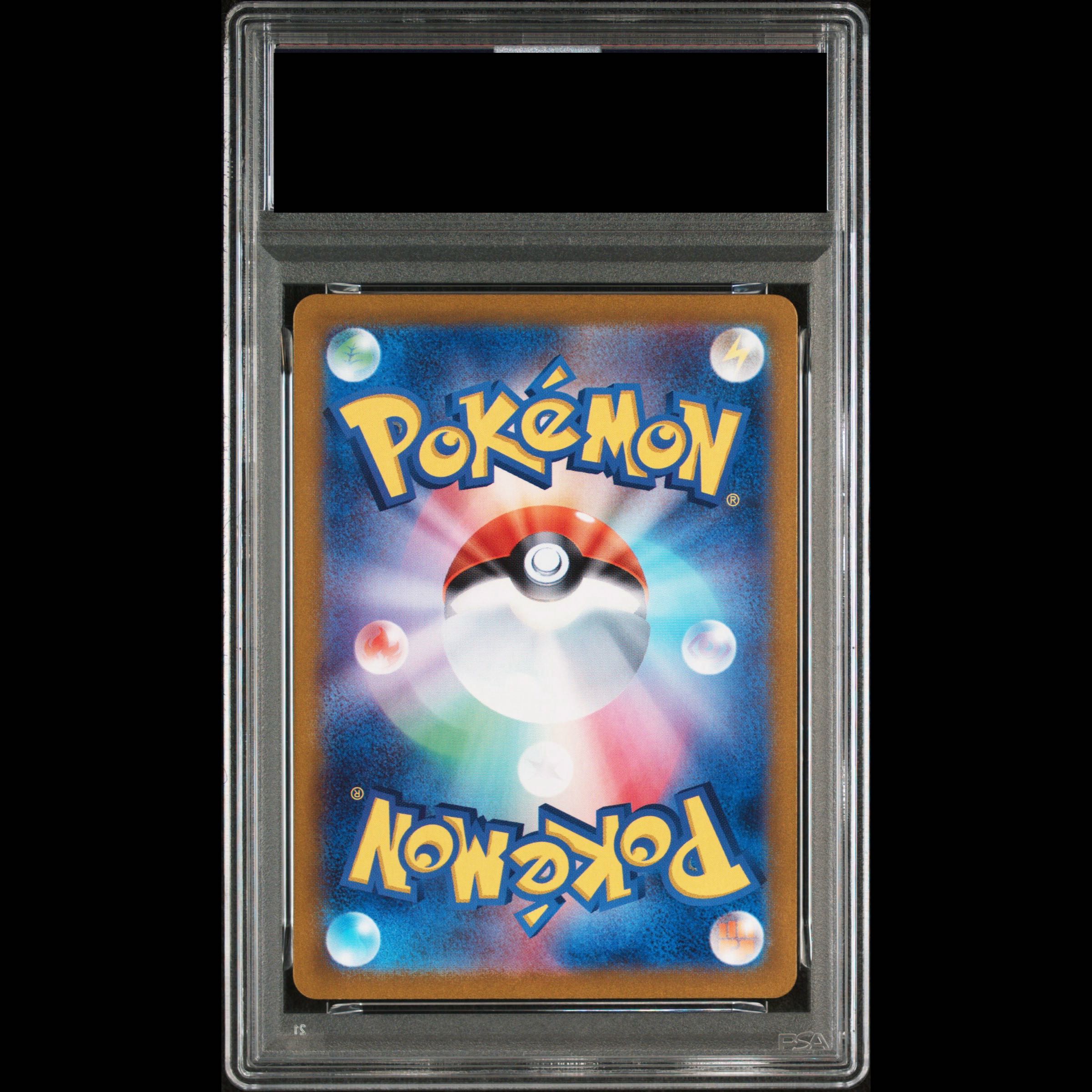 [PSA10] Ivysaur AR 167/165 1枚