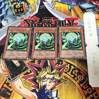 Mind Master TDGS 1 rare, set of 3 Tera.