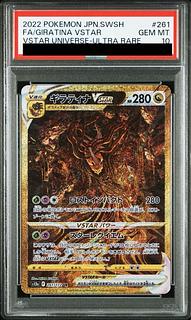 【PSA10】　ギラティナVSTAR　UR ギラティナ Vstar UR 125/100 PSA10 - メルカリ