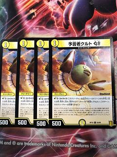 Tulk, the OracleGS C 63/95