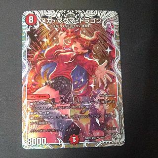 Mega Magma Dragon (Chara Premium Treasure) SR PR2/PR5