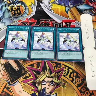 夙めてはしろ 二人ではしろ ALIN 1 ノーマル 魔法 3枚セット てら 3枚