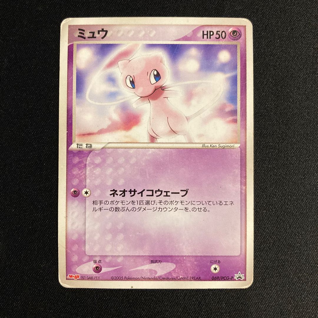 c352 Mew Promo Meiji Meiji Pokémon Treasury Damaged