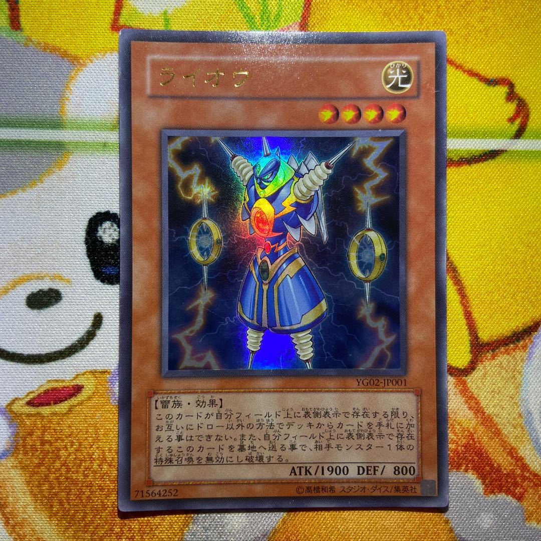 Thunder King Rai-Oh Ultra Rare JP001